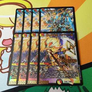 ボルシャック・サイバーエクス 蒼き守護神 ドギラゴン閃 ドギラゴンノヴァ 8枚