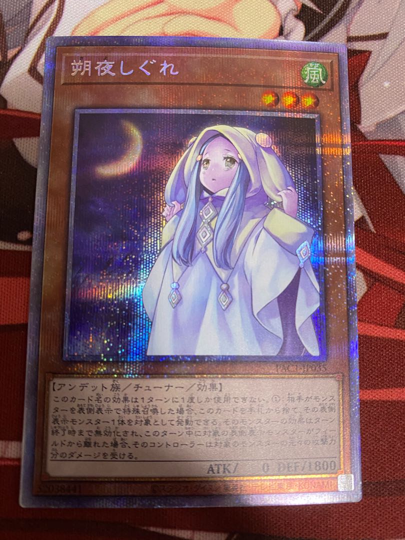 朔夜しぐれ プリズマティックシークレットレア