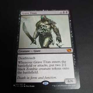 墓所のタイタン　英語