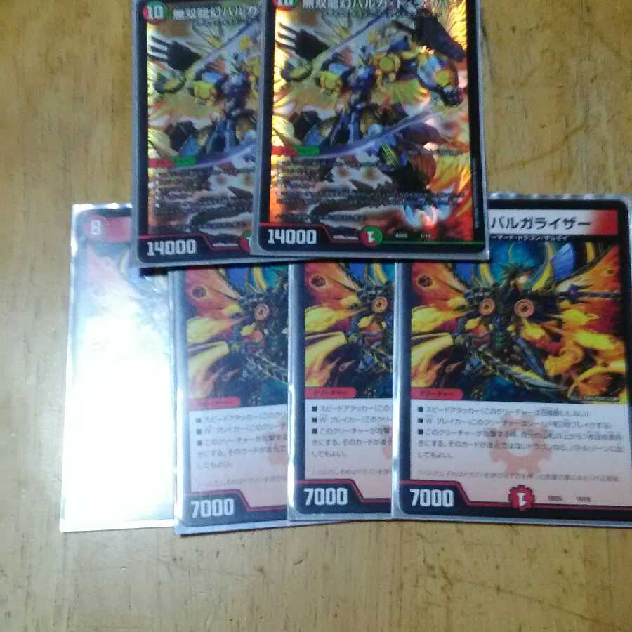 デュエルマスターズバルガライザー4枚バルガドライバー2枚