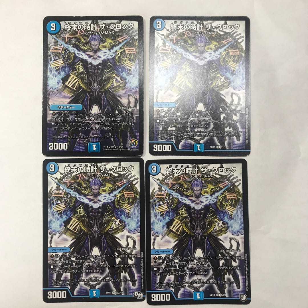 終末の時計 ザ・クロック