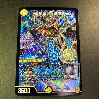 【NM-】「正義星帝」 <鬼羅.Star> SR RP17 S1/S11