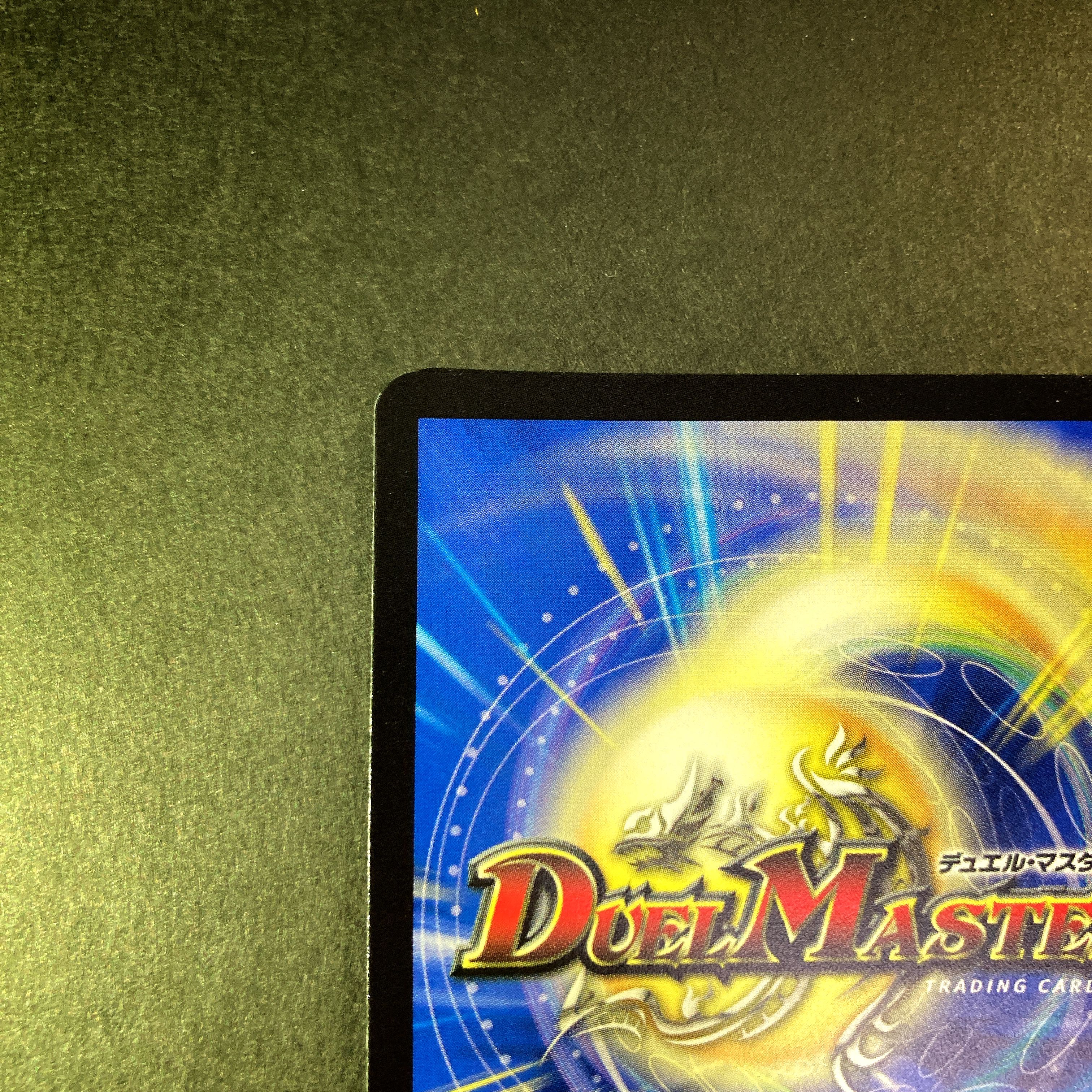 【NM-】「正義星帝」 <鬼羅.Star> SR RP17 S1/S11