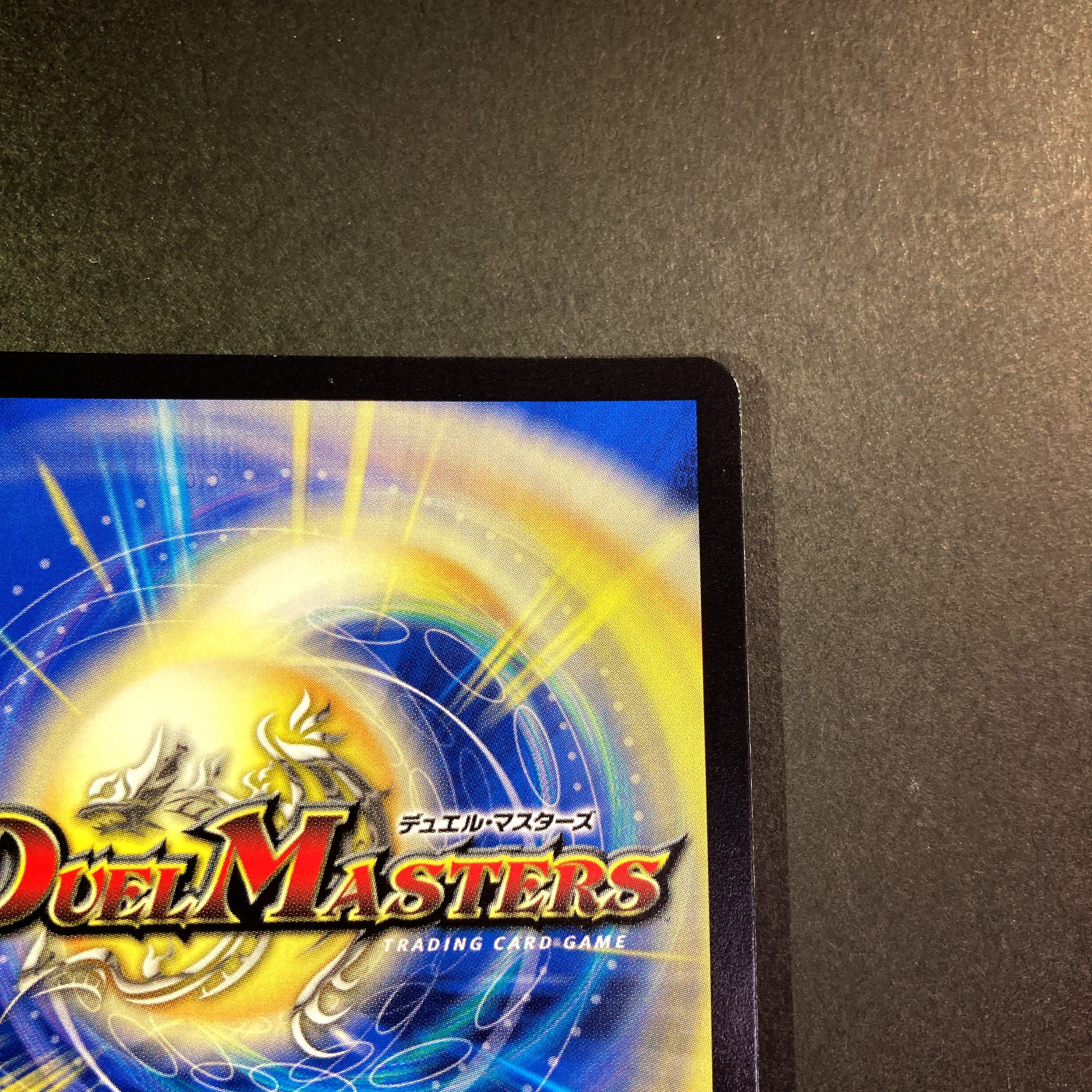 【NM-】「正義星帝」 <鬼羅.Star> SR RP17 S1/S11