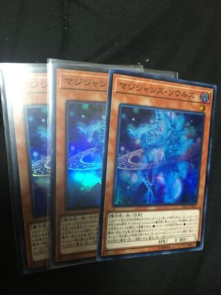 Magicians' Souls Super Rare