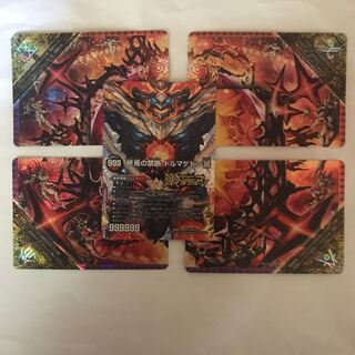 終焉の禁断　ドルマゲドンX