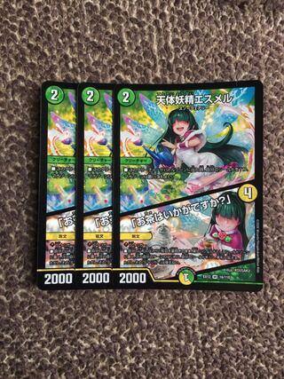 天体妖精エスメル｜「お茶はいかがですか?」 VR