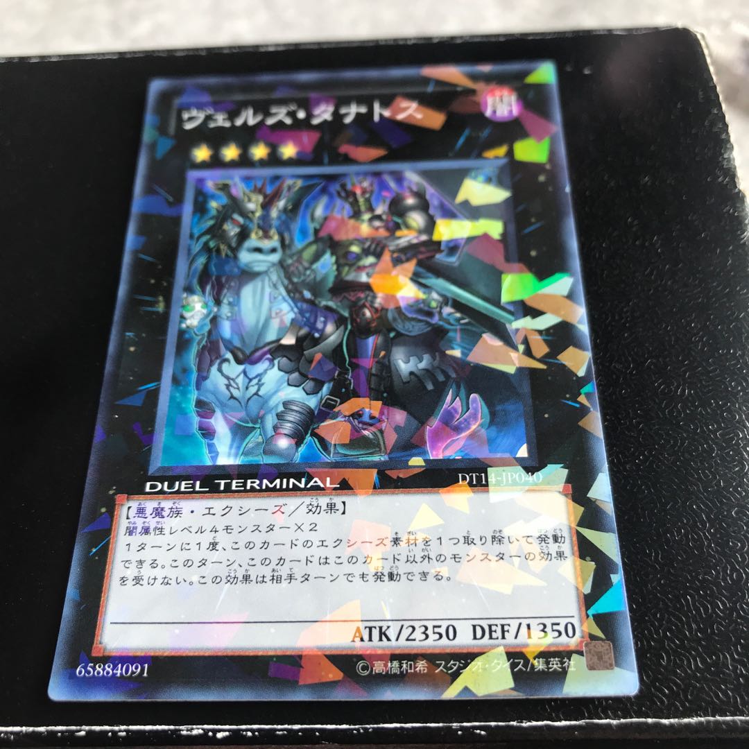 Evilswarm Thanatos Super Rare