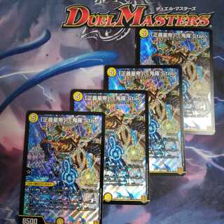 「正義星帝」 <鬼羅.Star> SR