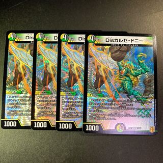 【NM-】Disカルセ・ドニー VR RP17 11/95 4枚セット