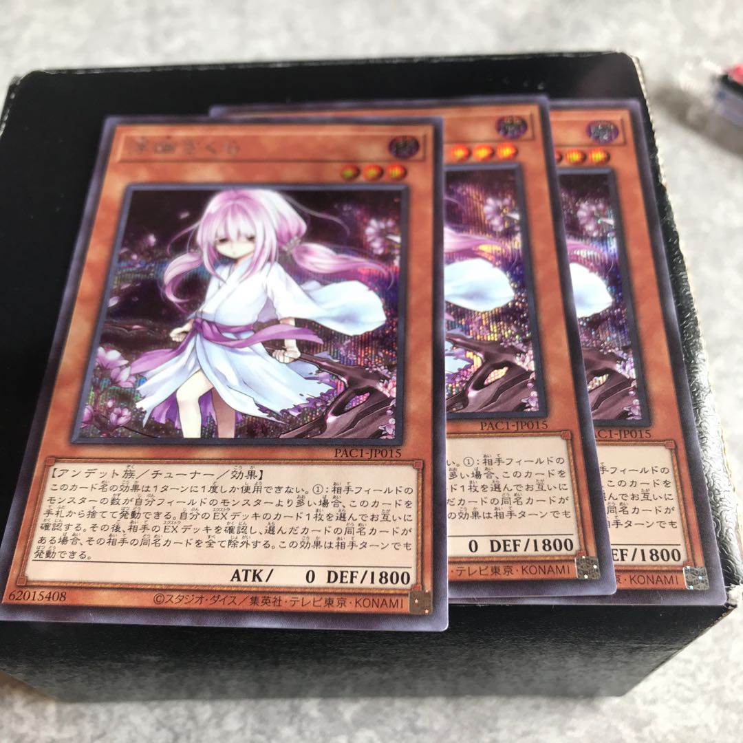 浮幽さくら(海外版イラスト) シークレットレア3枚