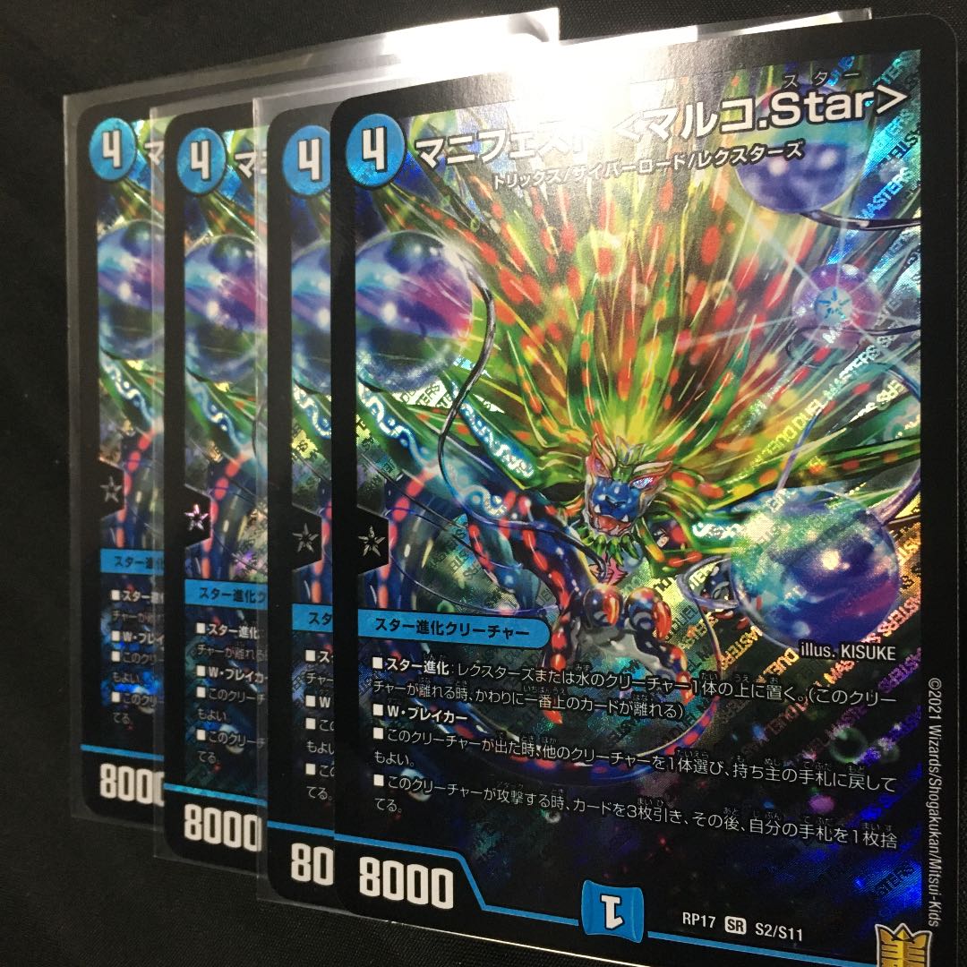 Manifesto <Marco.Star> SR