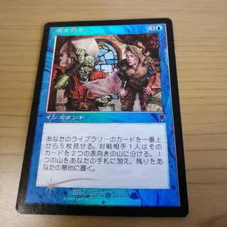 【JP foil】嘘か真か