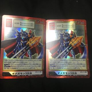 Omegamon x antibody X antibody Parallel 2 pieces