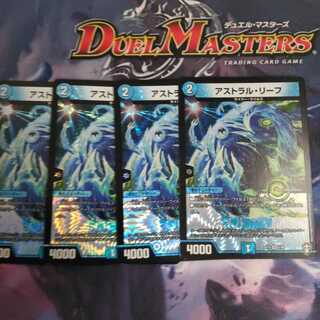 アストラル・リーフ