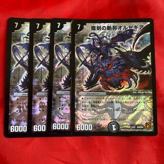 魔刻の斬将オルゼキア