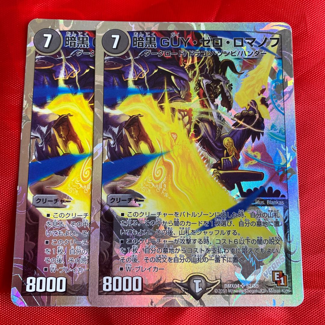 暗黒GUY・ゼロ・ロマノフ(スーパーデッキ仕様)