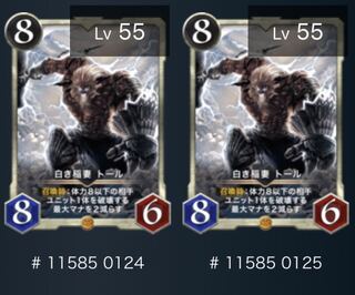 《gold》白き稲妻トール　２枚セット　魂アリ