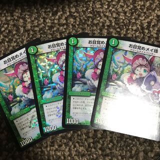 お目覚めメイ様4枚