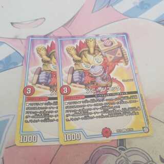 ソニーソニック C