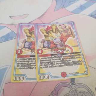 ソニーソニック C　まとめうり