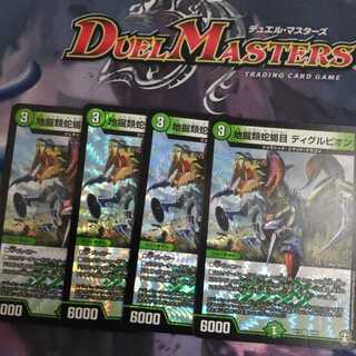 地掘類蛇蝎目 ディグルピオン