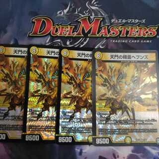 Heaven's Gate Spirit Heavens