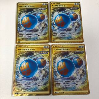 れんげきエネルギー UR4枚