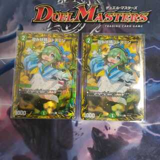 霞み妖精ジャスミン(20thSPレア仕様)