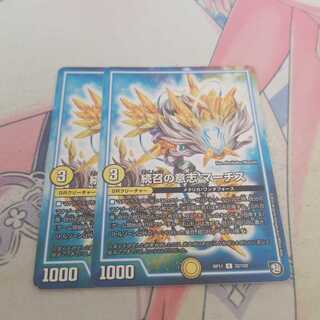 続召の意志 マーチス