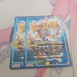 続召の意志 マーチス　最安値