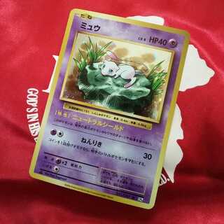 ミュウ R 1枚