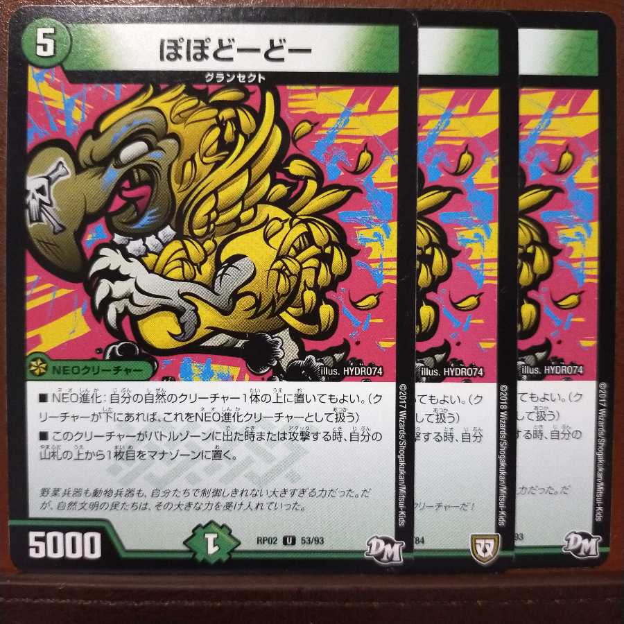 mri1533 set discount Popodo