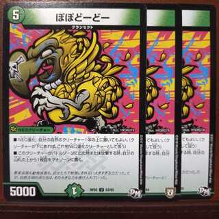 mri1533 set discount Popodo