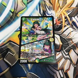 天体妖精エスメル｜「お茶はいかがですか?」