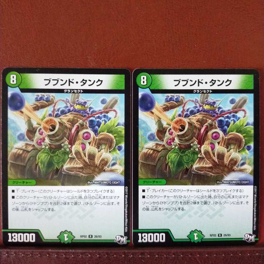 mri1536 set discount bubund tank