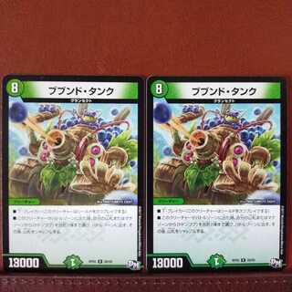 mri1536セット割引　ブブンドタンク