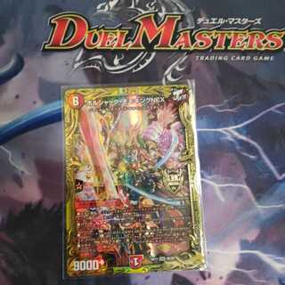 ボルシャック・モモキングNEX(20thSPレア仕様)