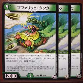 mri1538セット割引　マファリッヒ・タンク