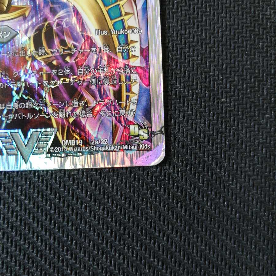 獄龍刃 ディアボロス｜破滅の悪魔龍 ディアジゴク