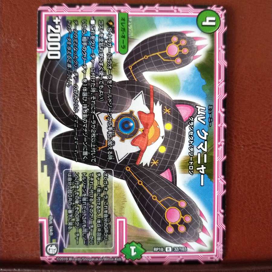 mri1540セット割引 μνクマニャー