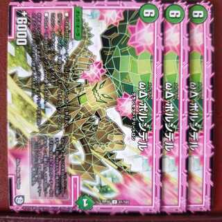 mri1541セット割引　ωΔ ポルンデル