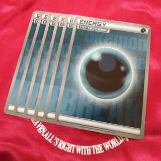 break基本悪エネルギー