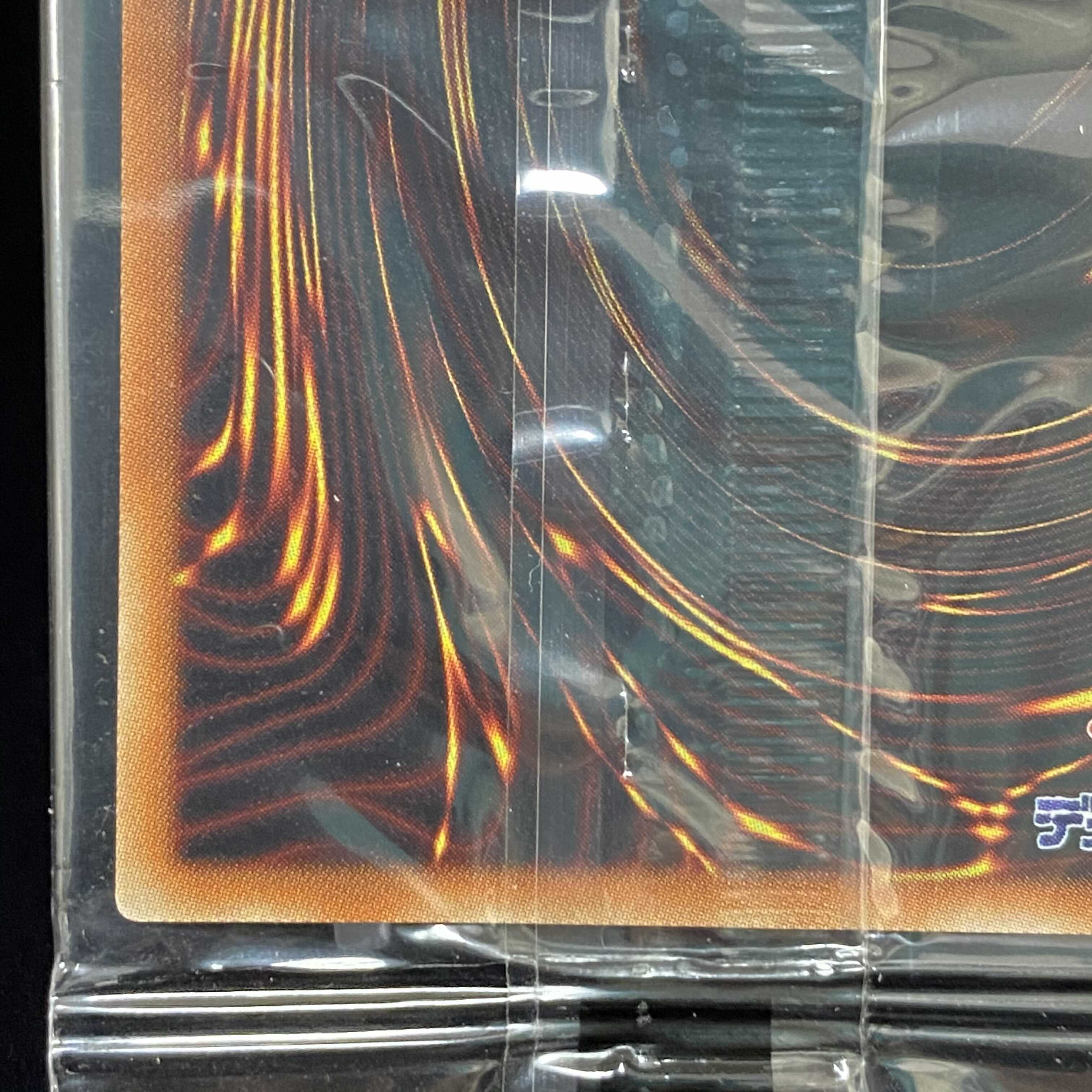 Blue-Eyes White Dragon 20th Secret Rare Unopened WCS2018