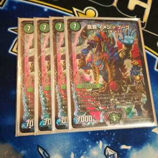 イメンブーゴ CSプロモ 4枚の通販 現在購入不可（473238536） | magi