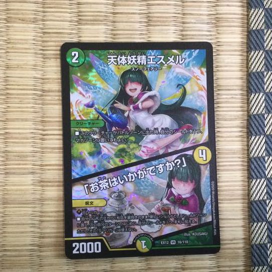 天体妖精エスメル|「お茶はいかがですか?」 VR