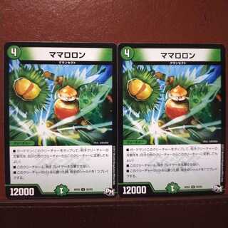 mri1543 set discount mamaron