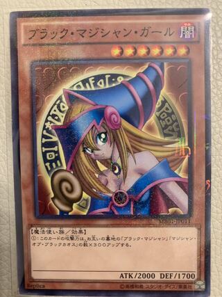 564592499様専用ページ ブラックマジシャンガール分割