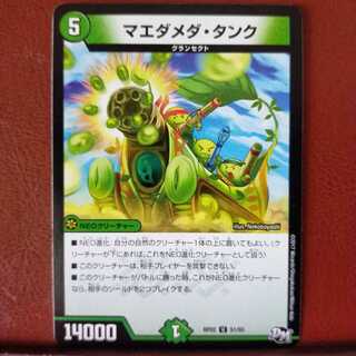 mri1549 set discount maeda meda tank