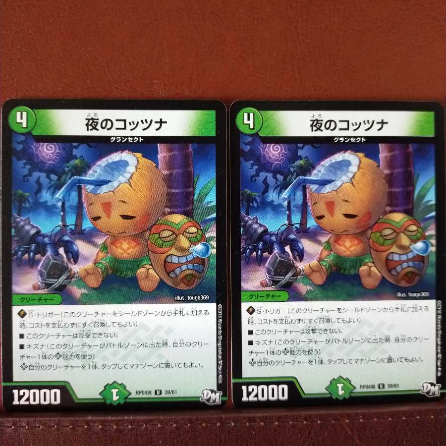 mri1550 set discount Kotsna of Night